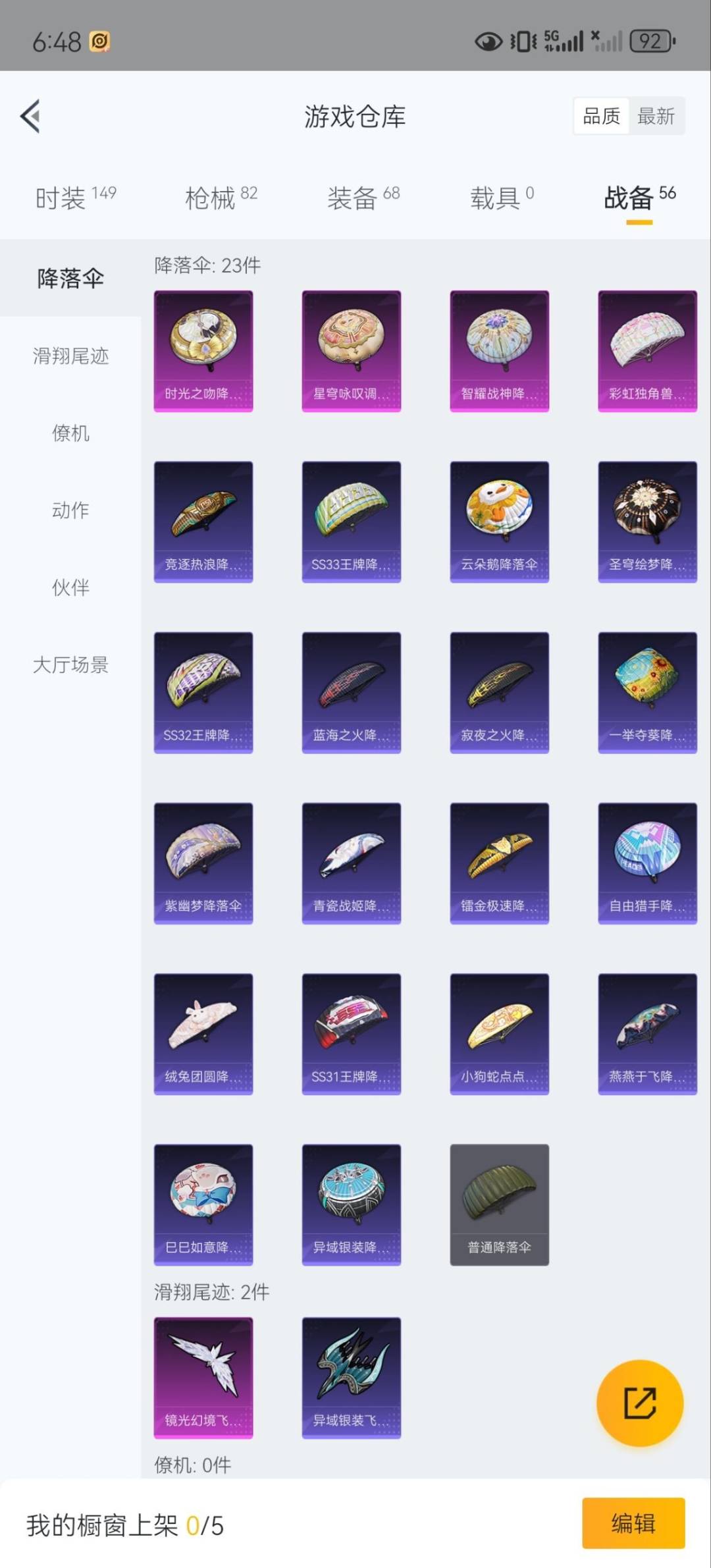 HPQM3339813和平精英账号详情图15