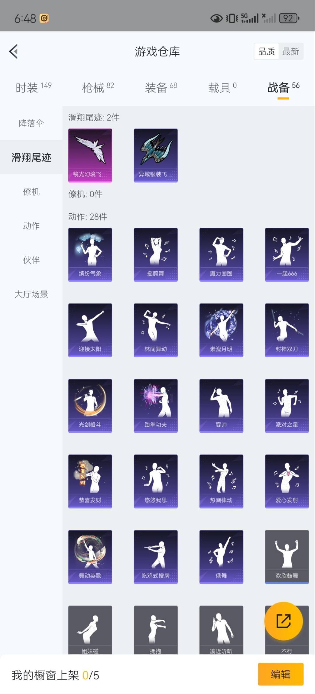 HPQM3339813和平精英账号详情图16