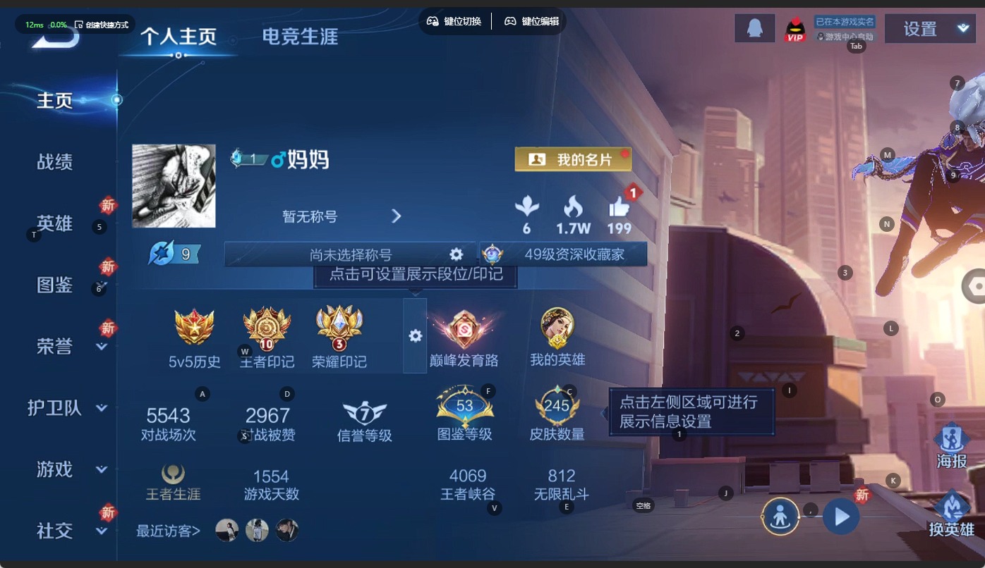 WZQM3296938王者荣耀账号详情图3