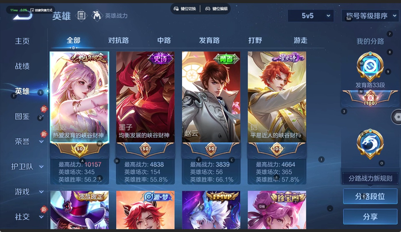 WZQM3296938王者荣耀账号详情图4