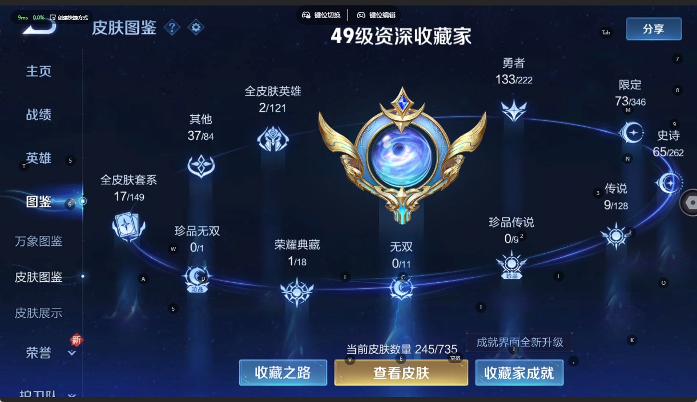 WZQM3296938王者荣耀账号详情图5