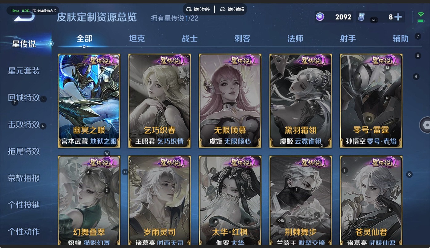 WZQM3296938王者荣耀账号详情图9