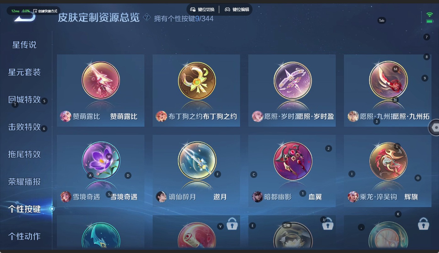 WZQM3296938王者荣耀账号详情图10