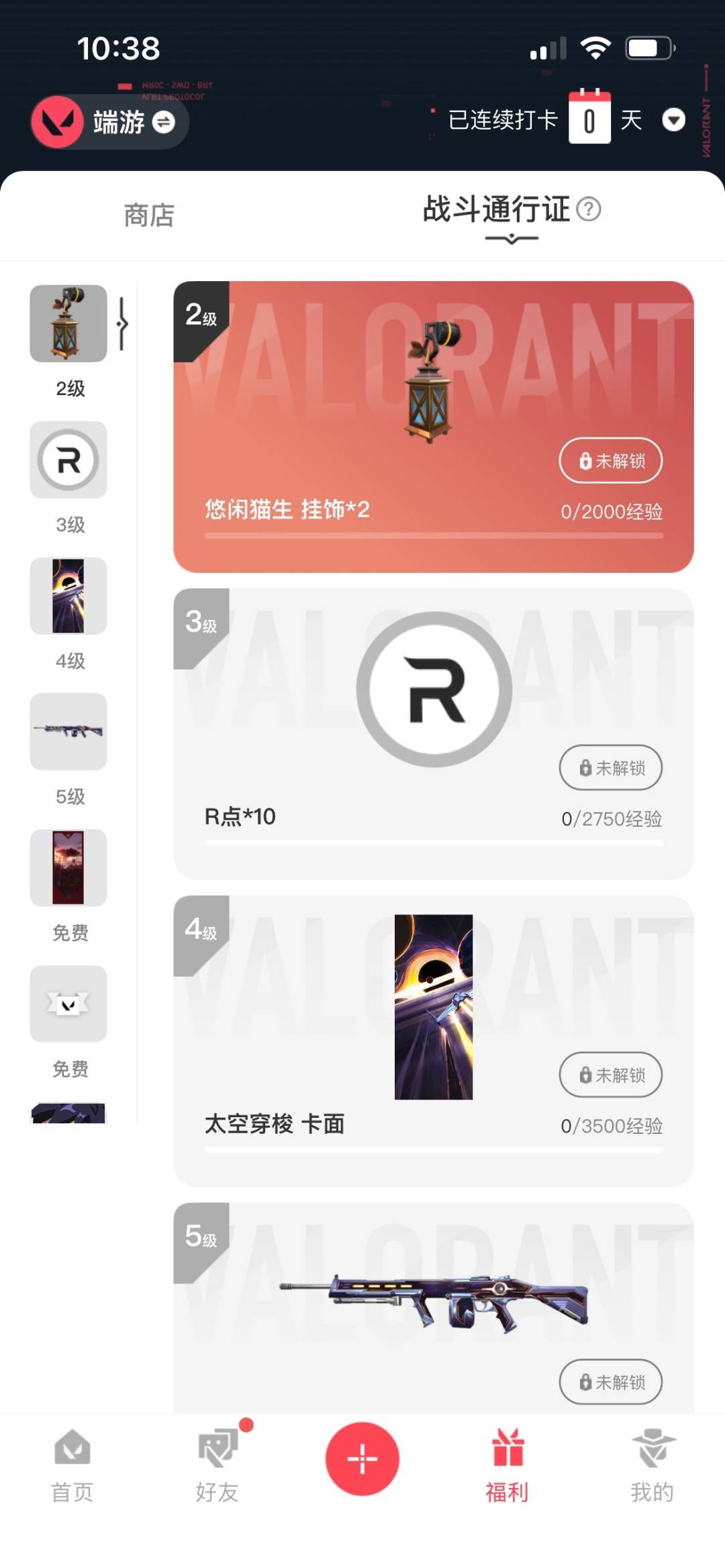 WWQQM315216无畏契约账号详情图3