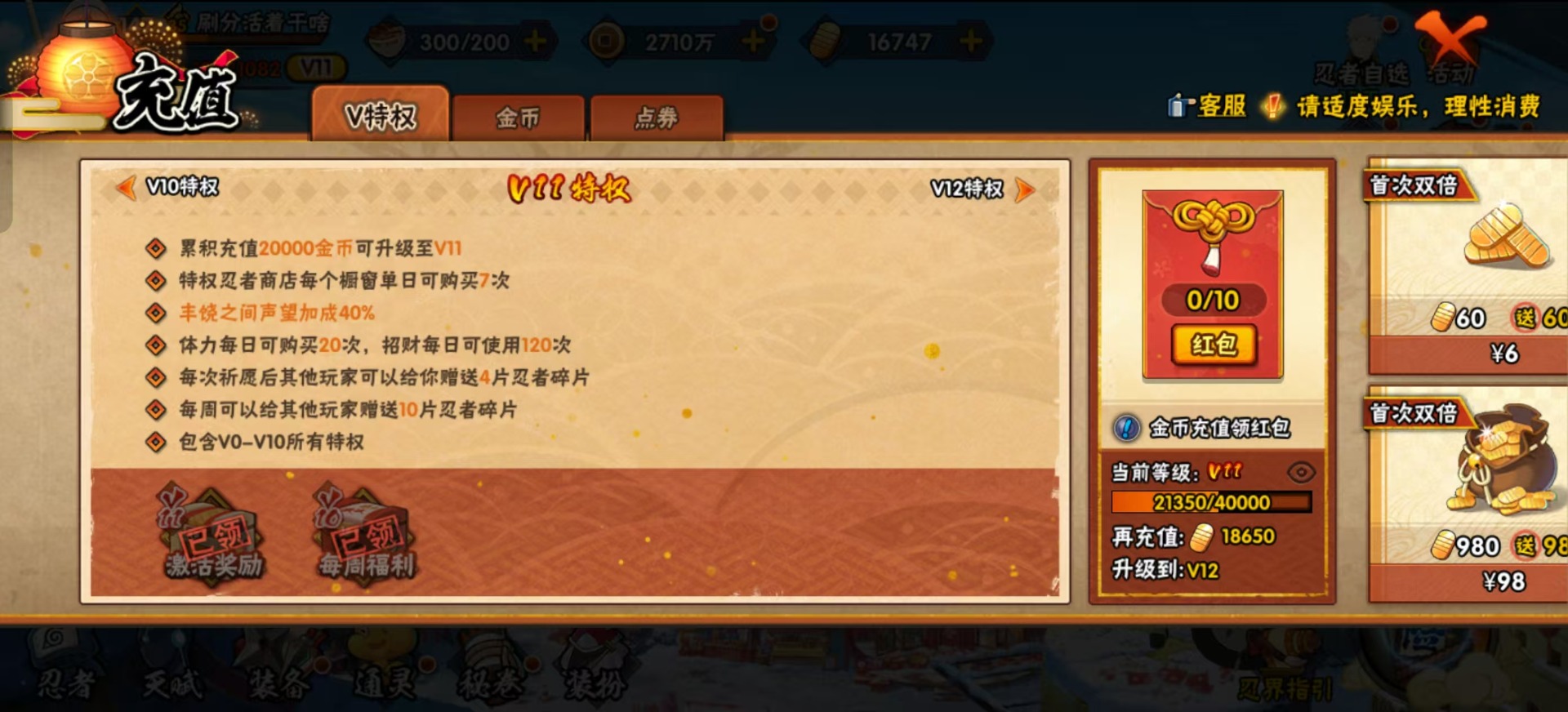 HYQM326309火影忍者账号详情图5