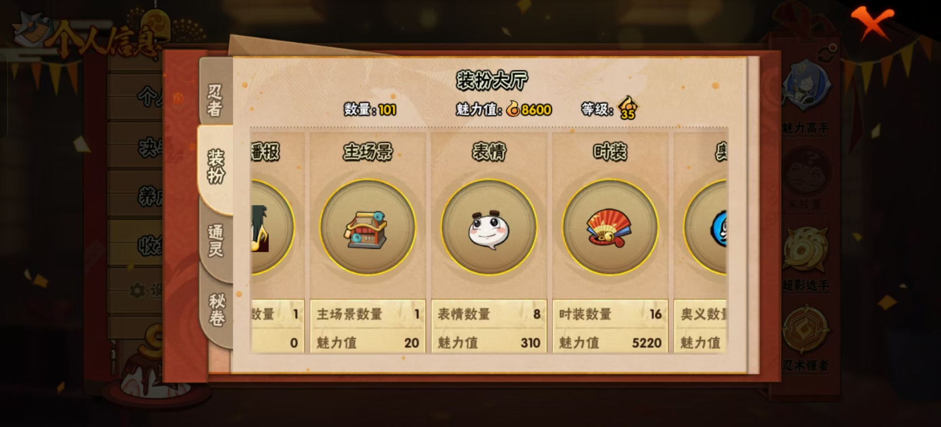 HYQM326309火影忍者账号详情图12