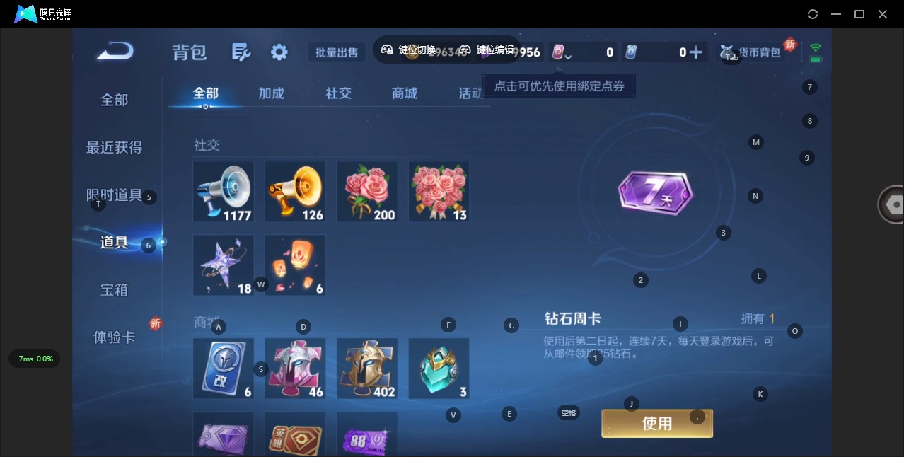 WZQM3296939王者荣耀账号详情图4