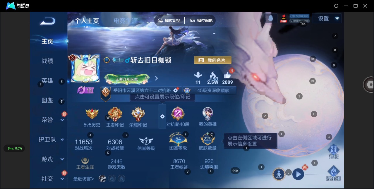 WZQM3296939王者荣耀账号详情图7