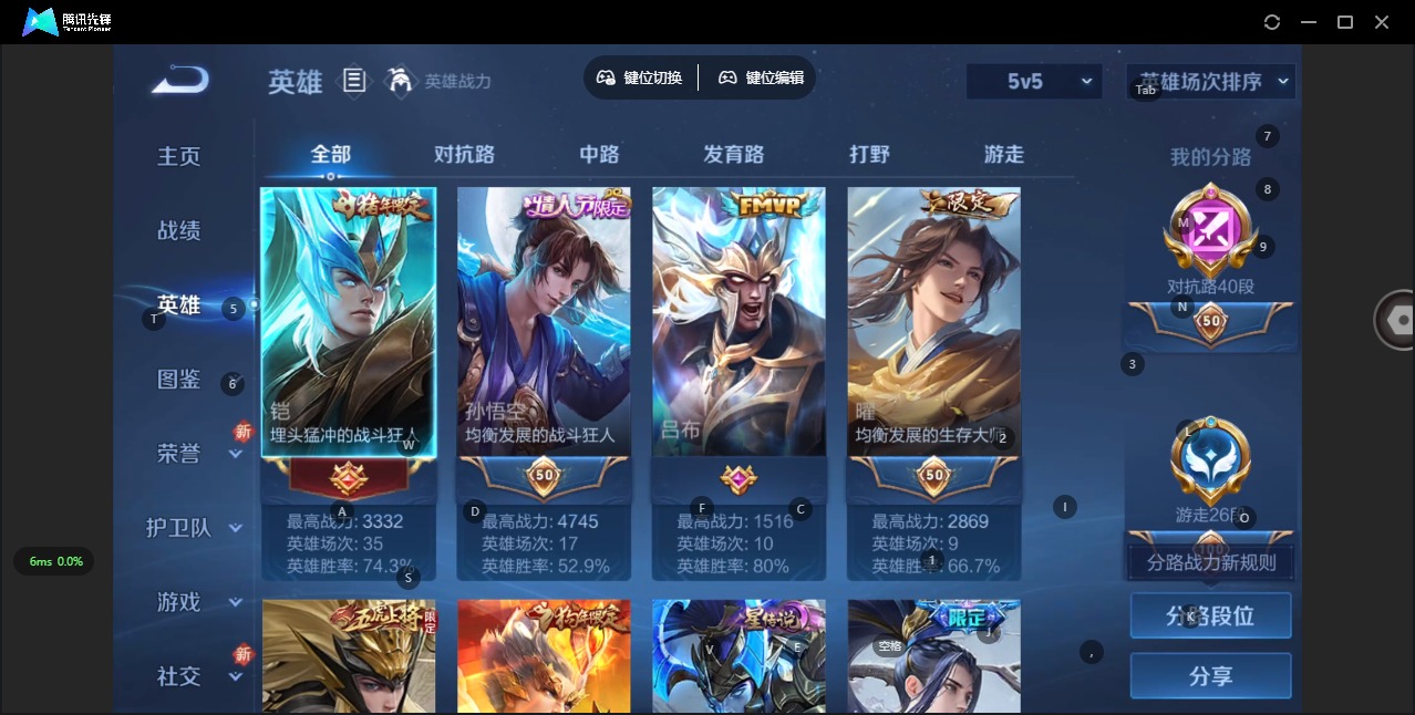 WZQM3296939王者荣耀账号详情图8
