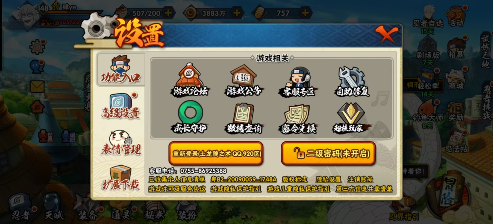 HYQM326310火影忍者账号详情图6