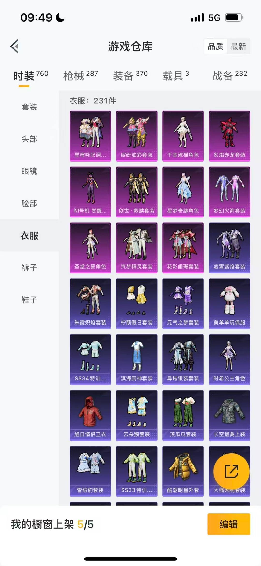 HPQM3339814和平精英账号详情图8