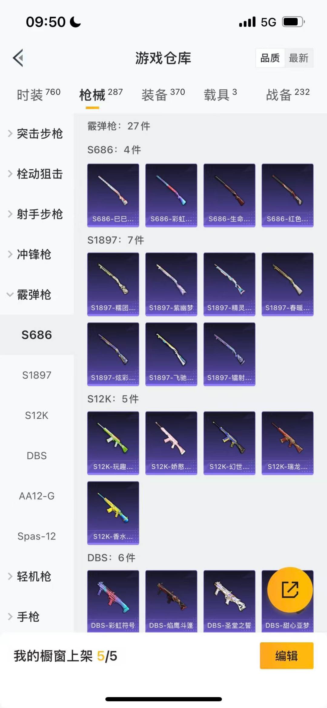 HPQM3339814和平精英账号详情图15
