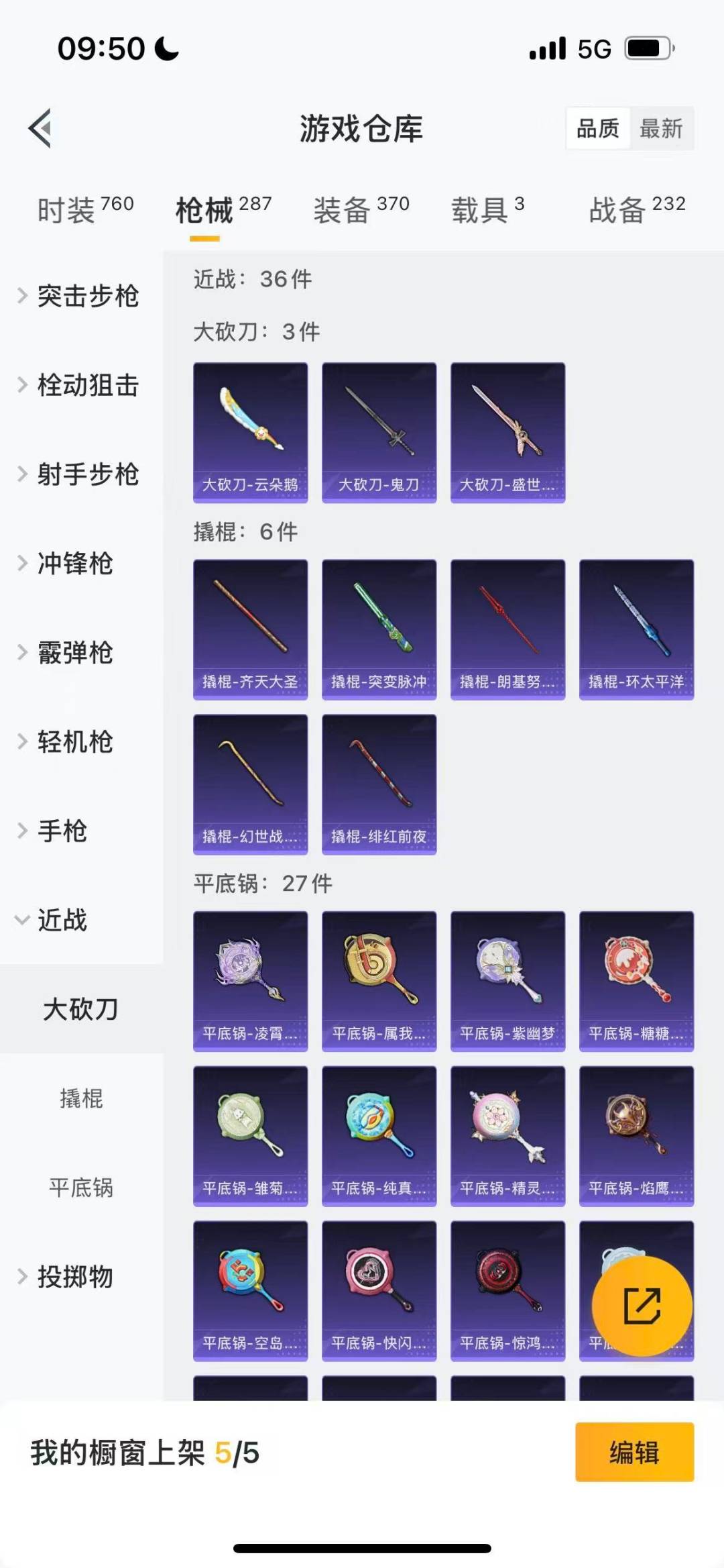 HPQM3339814和平精英账号详情图18