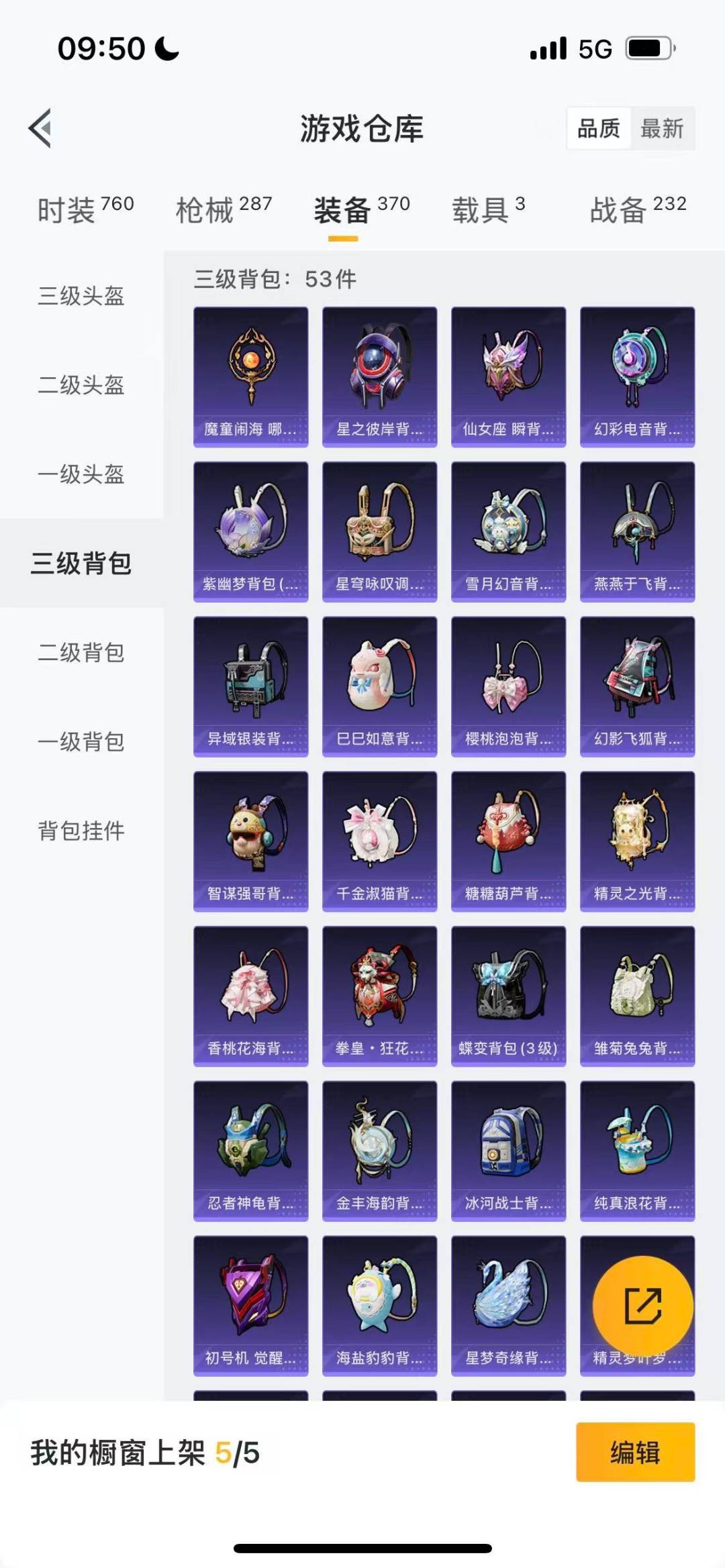 HPQM3339814和平精英账号详情图21