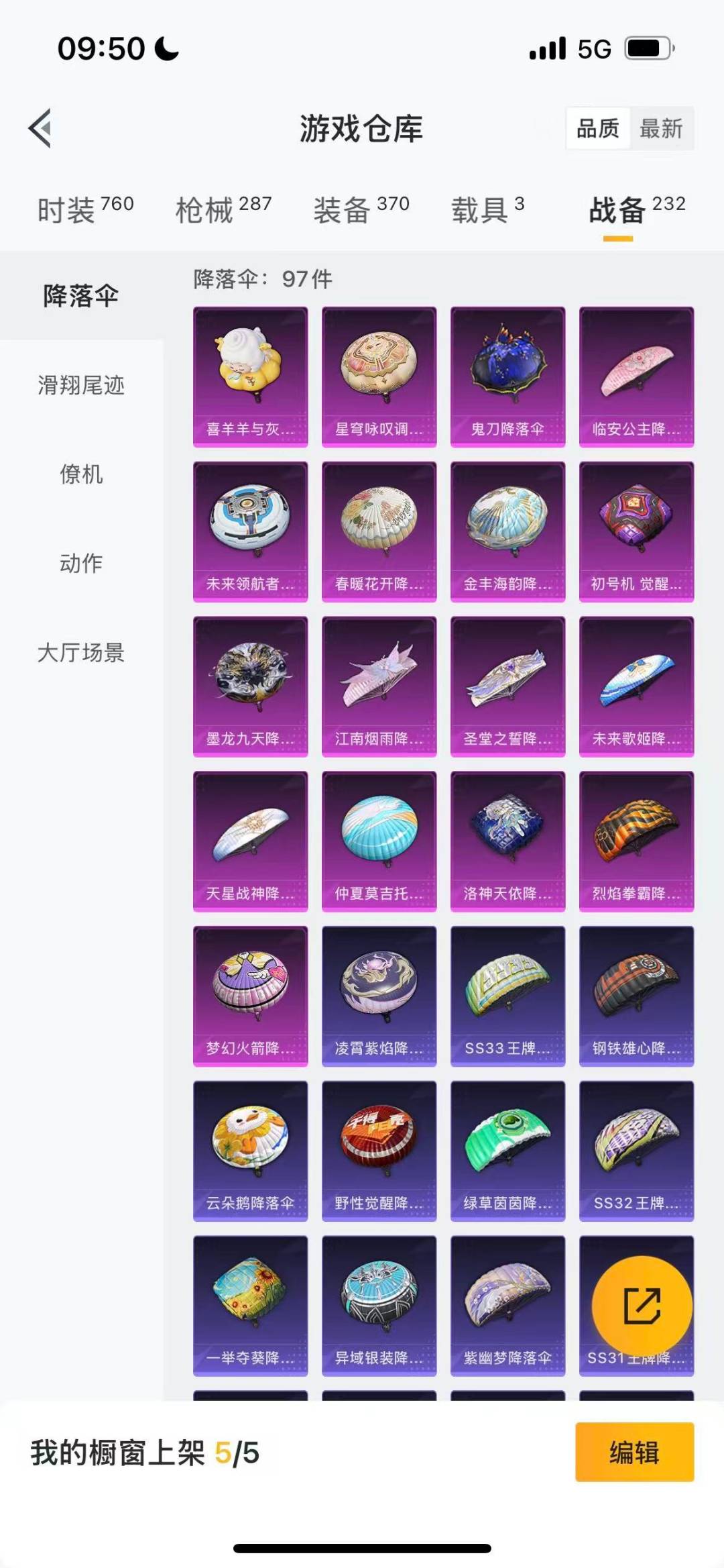 HPQM3339814和平精英账号详情图23