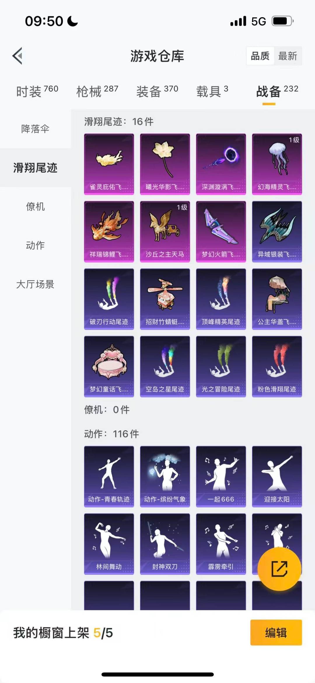 HPQM3339814和平精英账号详情图24