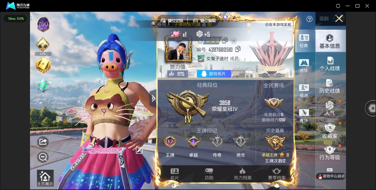 HPQM3339814和平精英账号详情图26