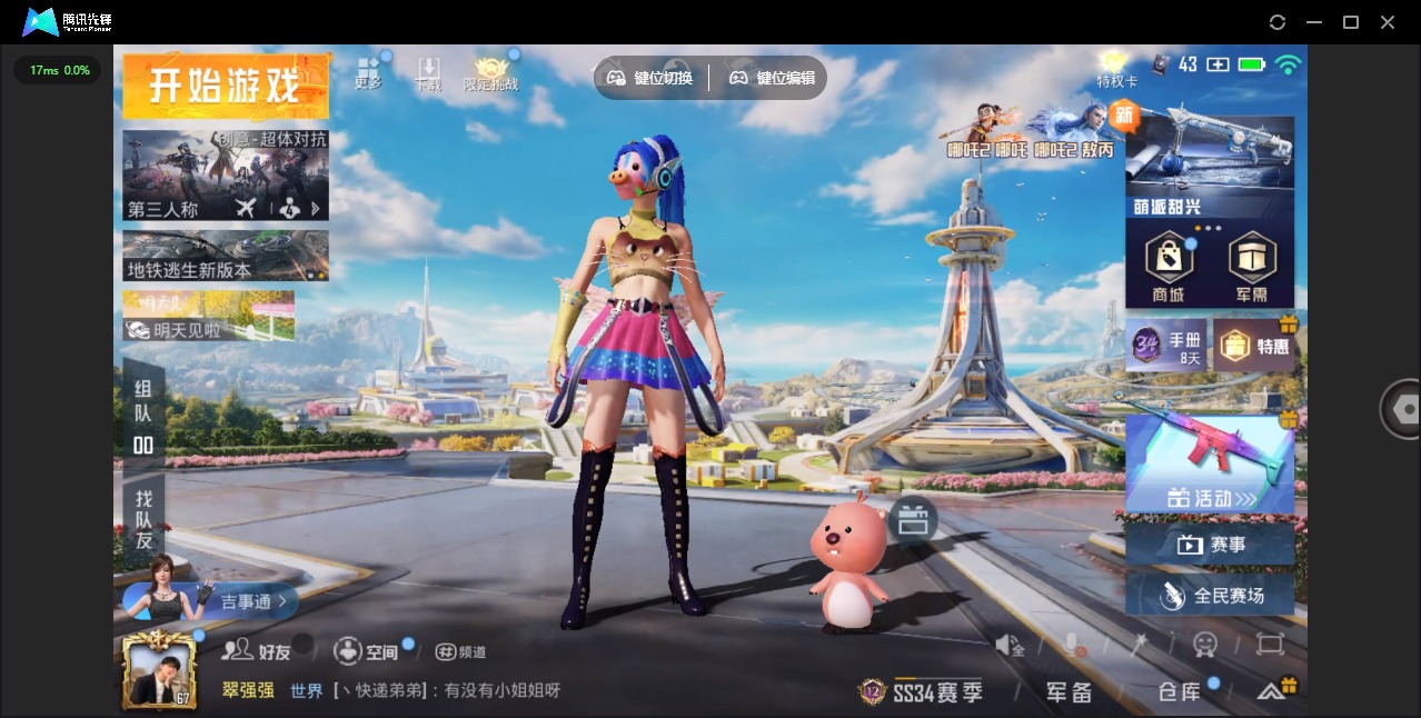 HPQM3339814和平精英账号详情图25