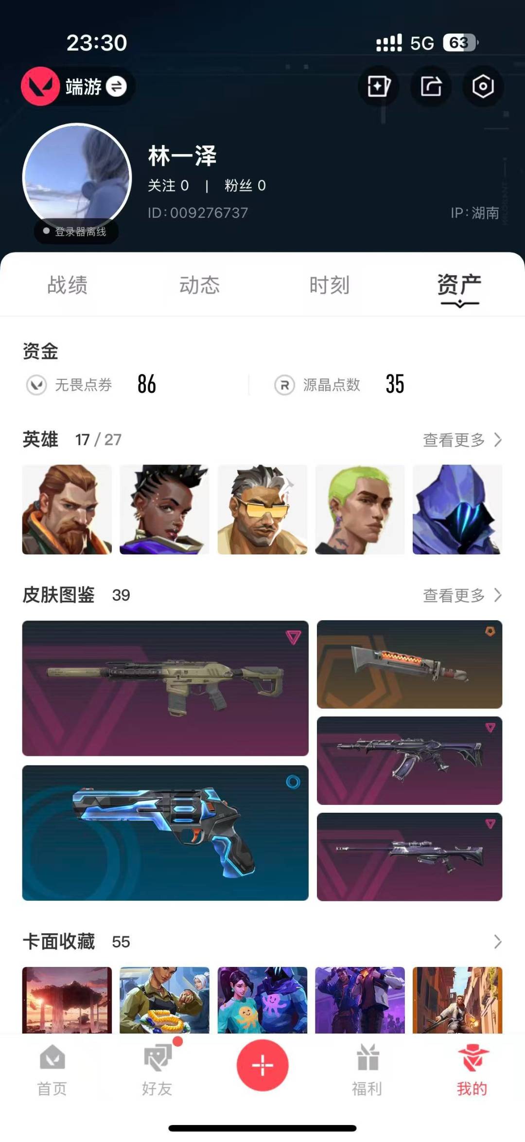 WWQQM315218无畏契约账号详情图5