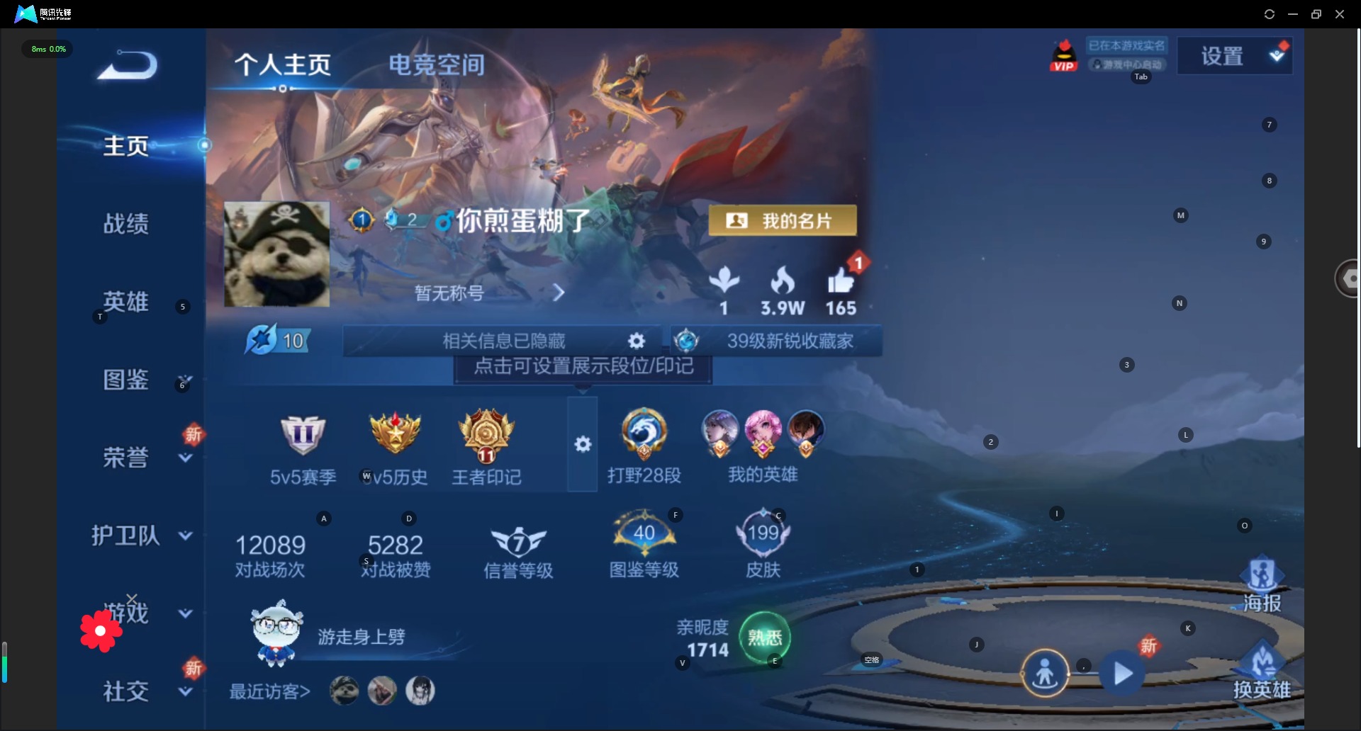 王者荣耀账号苹果QQ[12131843]V6 7传说 125英雄 199皮肤 可修改实名 优质装备:冠军飞将,炽阳神光,