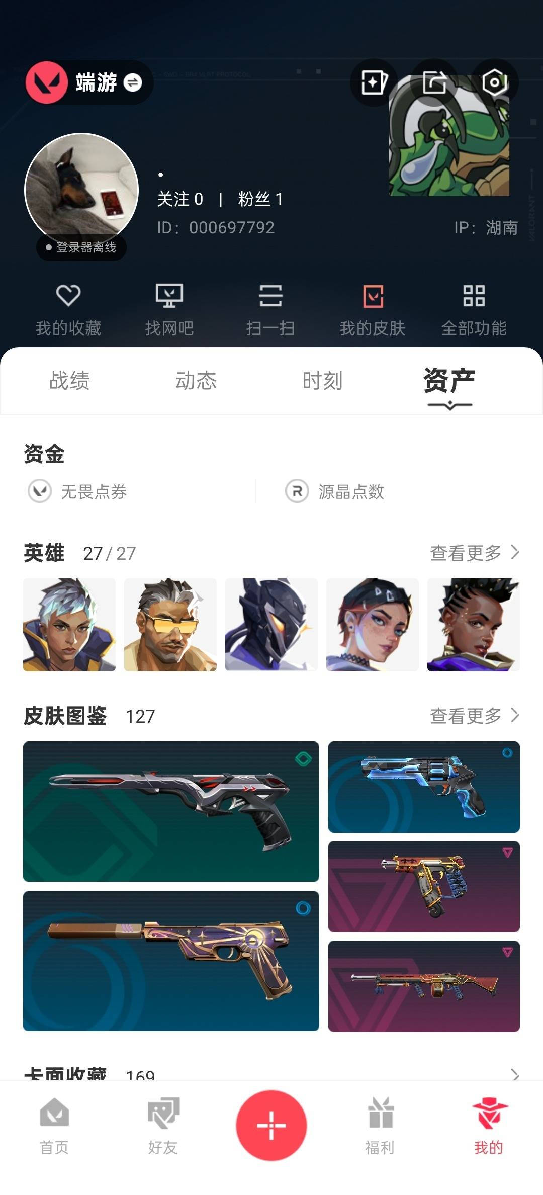 WWQQM315220无畏契约账号详情图6