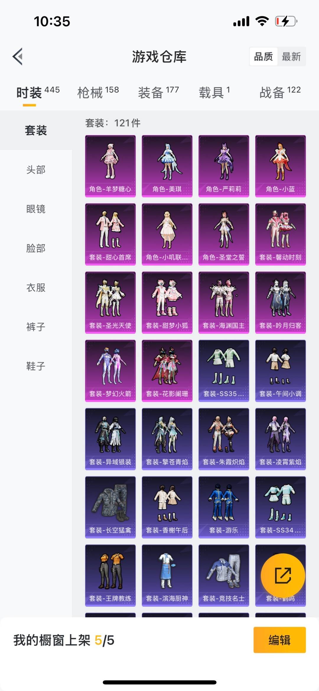 HPQM3339815和平精英账号详情图6