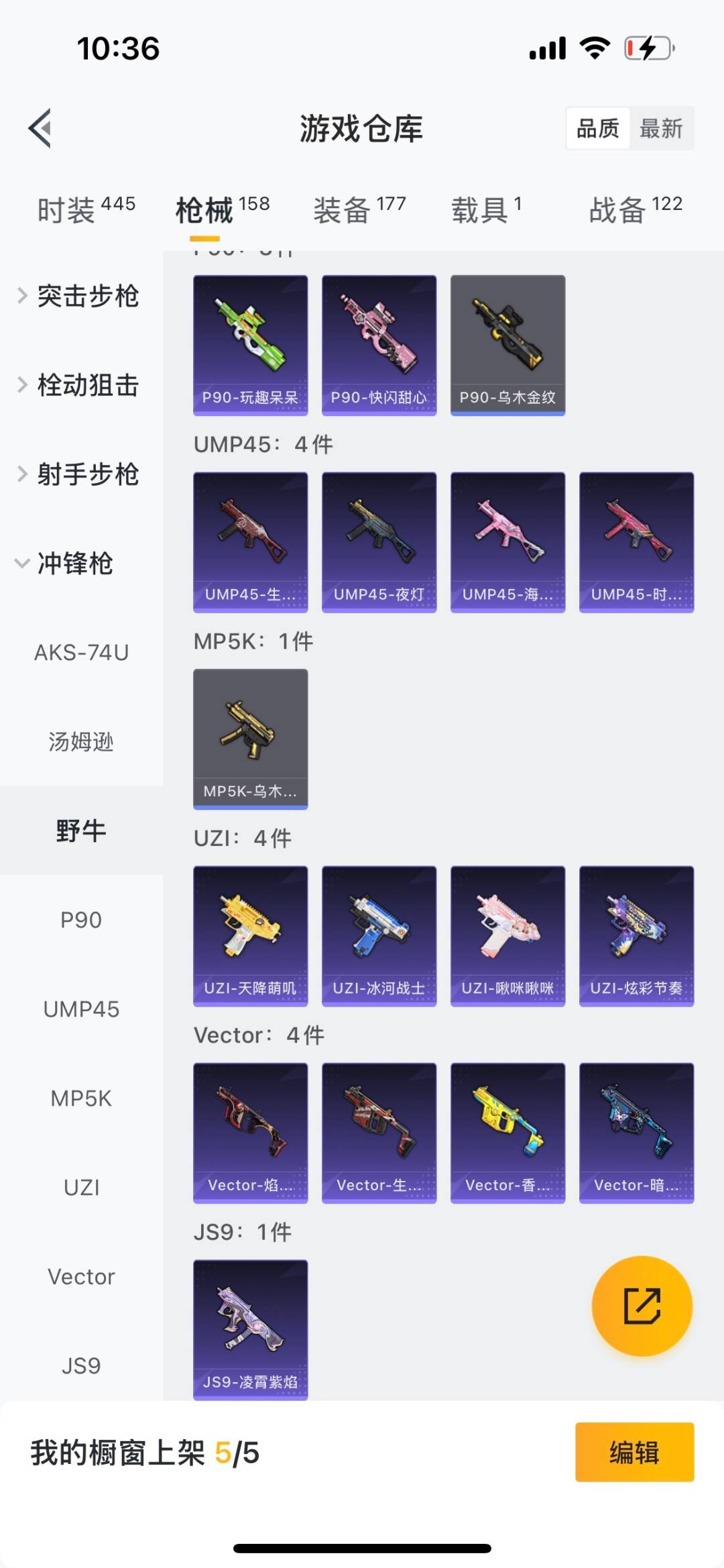HPQM3339815和平精英账号详情图7