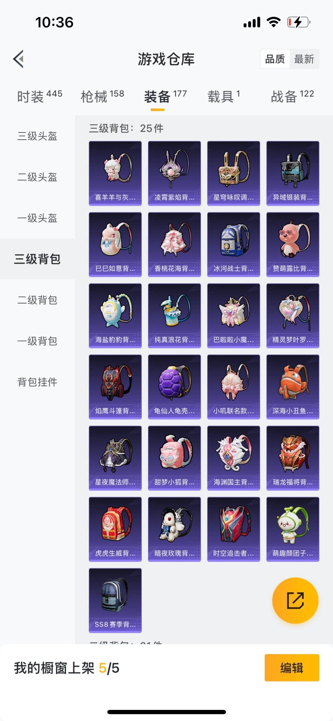 HPQM3339815和平精英账号详情图11