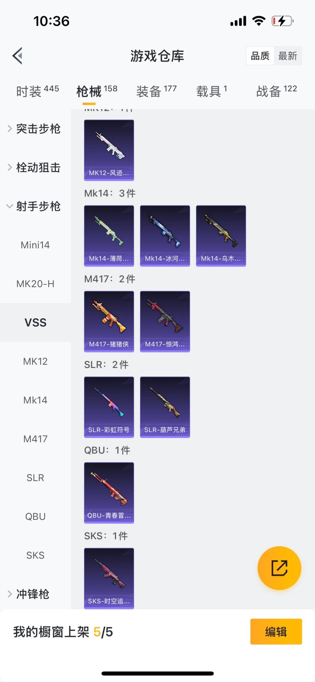 HPQM3339815和平精英账号详情图13