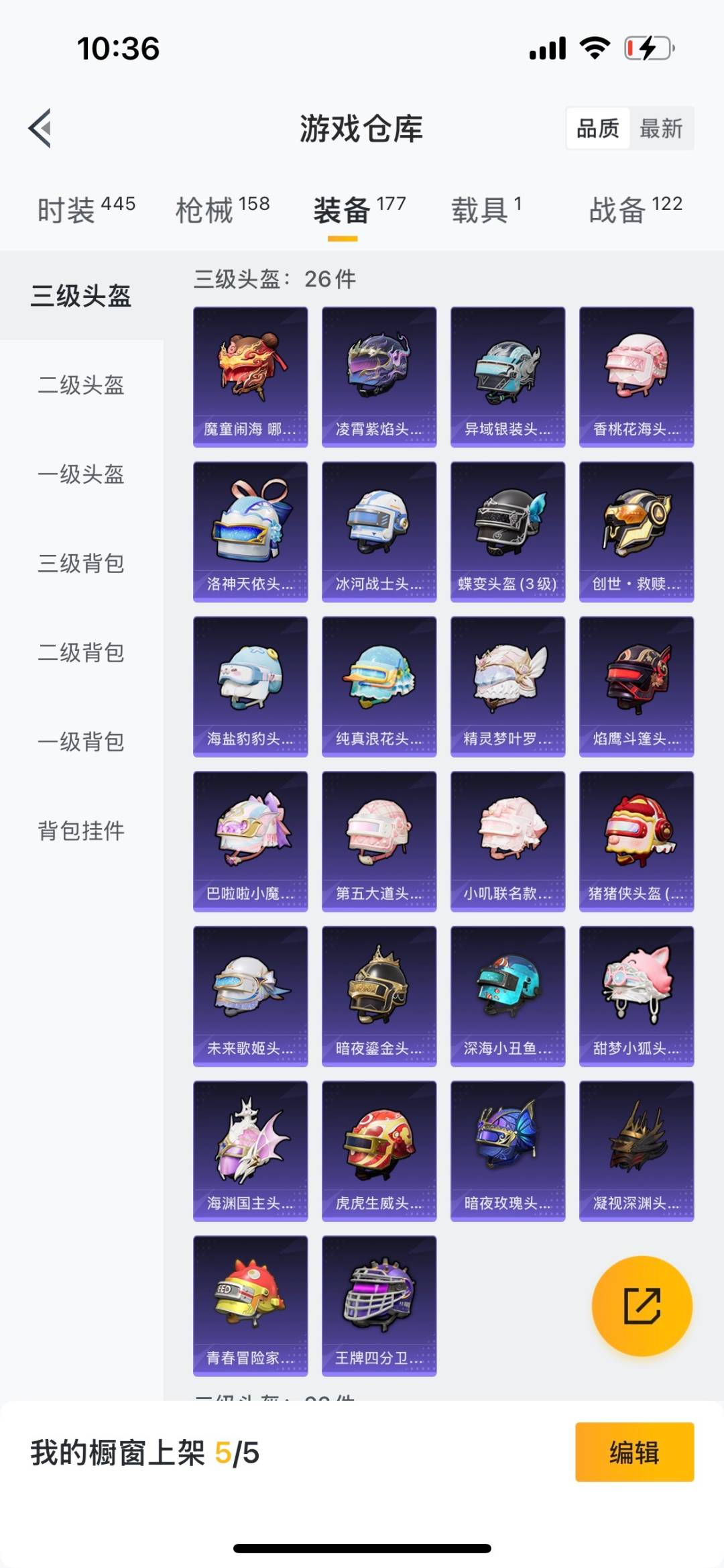 HPQM3339815和平精英账号详情图17