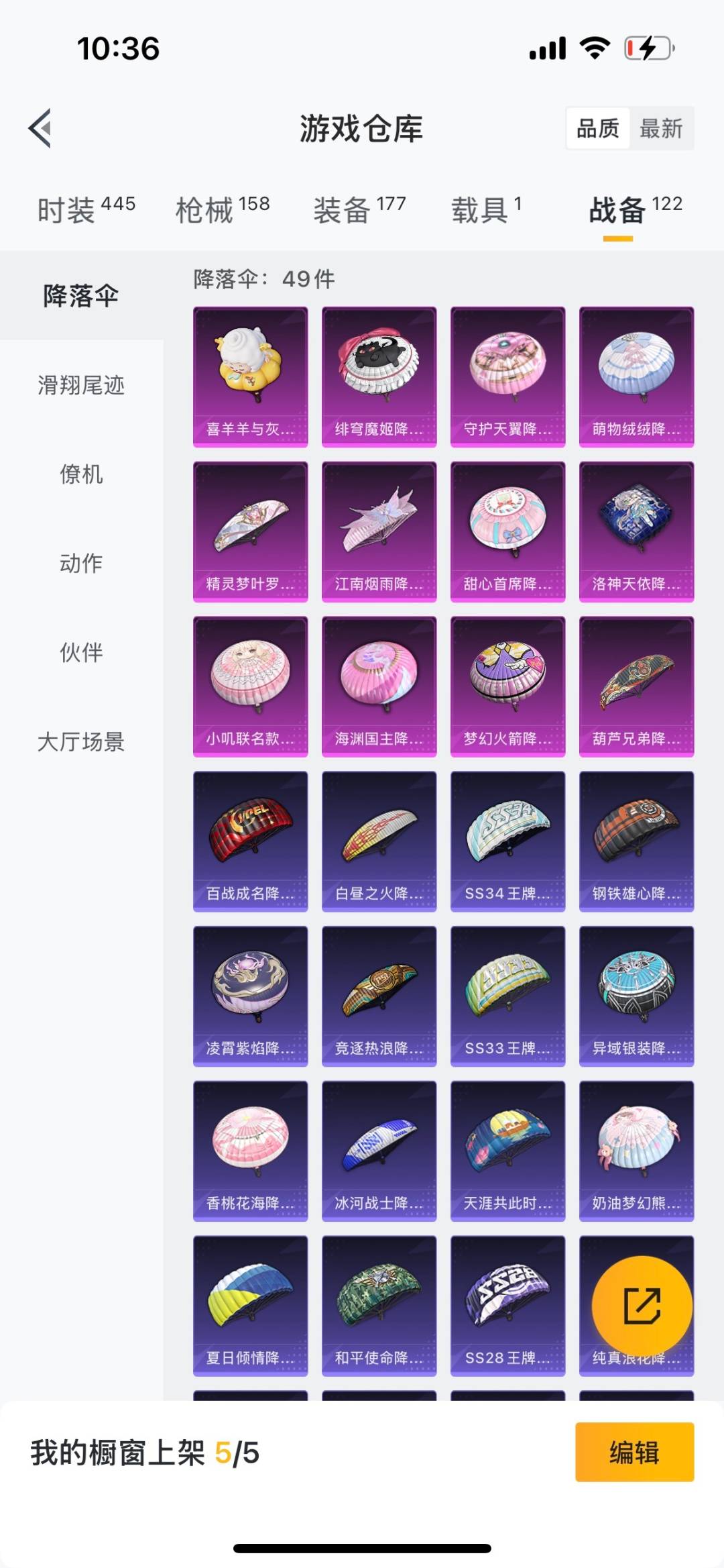 HPQM3339815和平精英账号详情图19