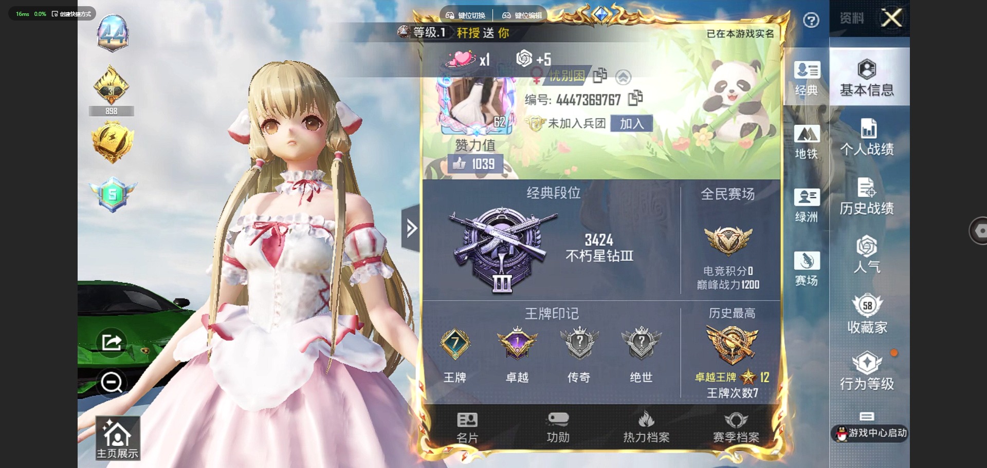 HPQM3339815和平精英账号详情图22