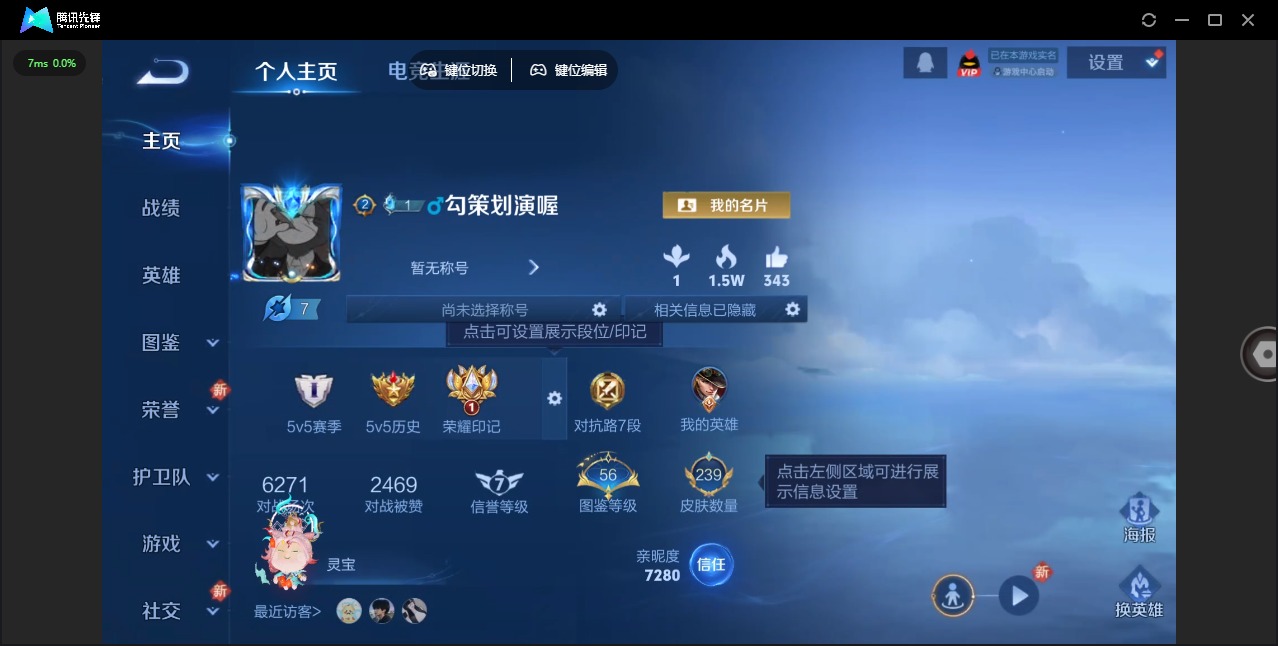 WZQM3296946王者荣耀账号详情图3