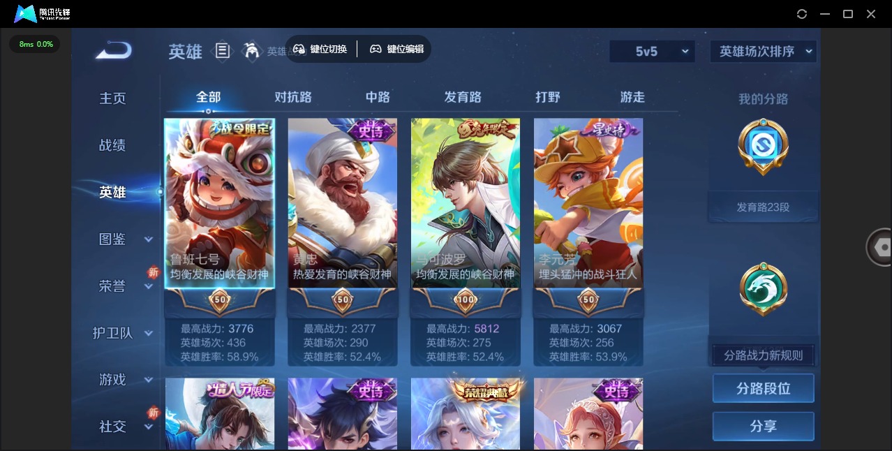 WZQM3296946王者荣耀账号详情图4