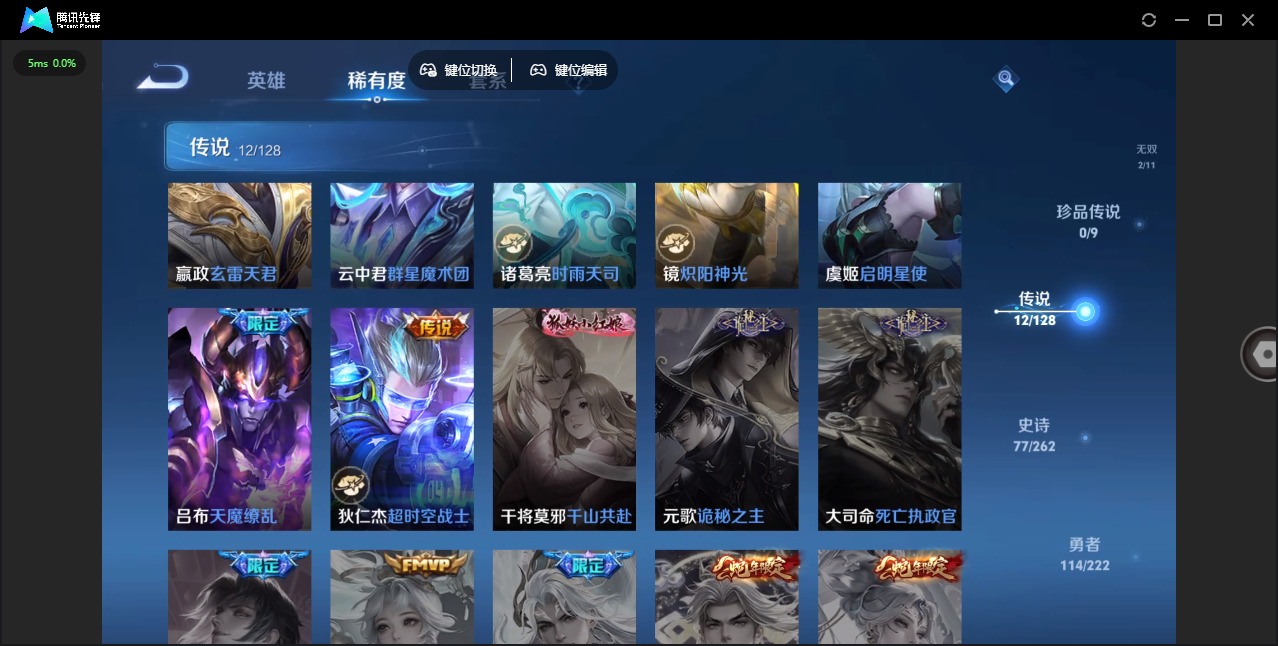 WZQM3296946王者荣耀账号详情图9