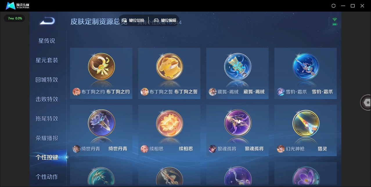 WZQM3296946王者荣耀账号详情图12