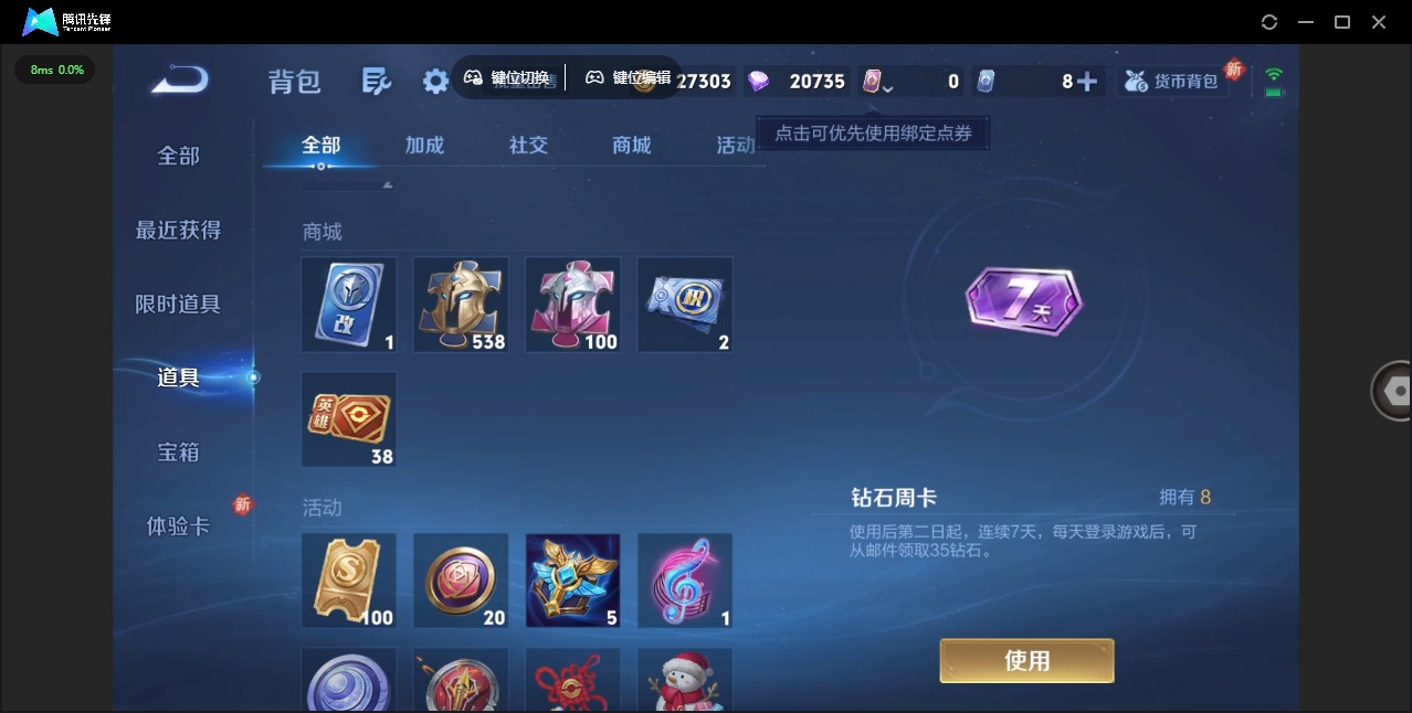 WZQM3296946王者荣耀账号详情图13