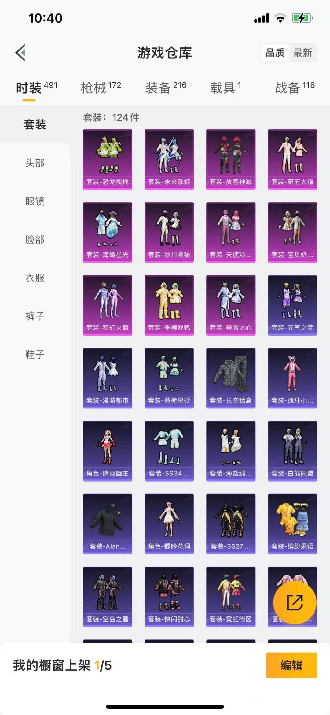 HPQM3339816和平精英账号详情图4