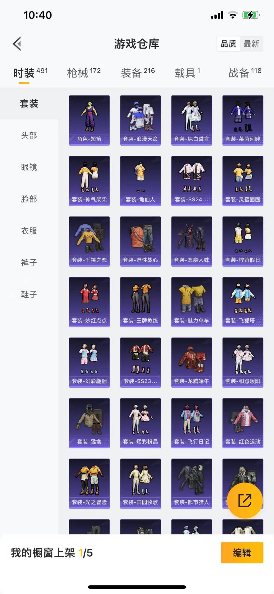HPQM3339816和平精英账号详情图5