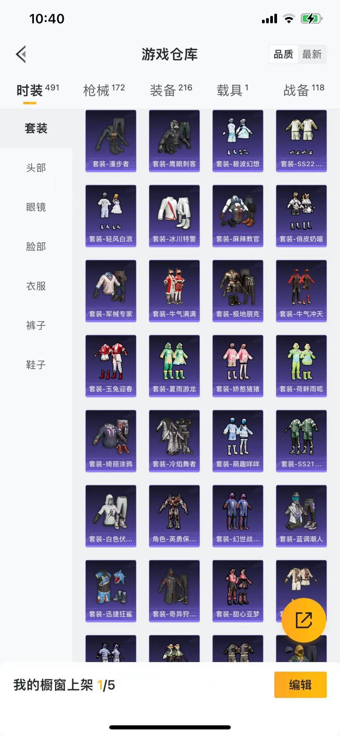 HPQM3339816和平精英账号详情图6