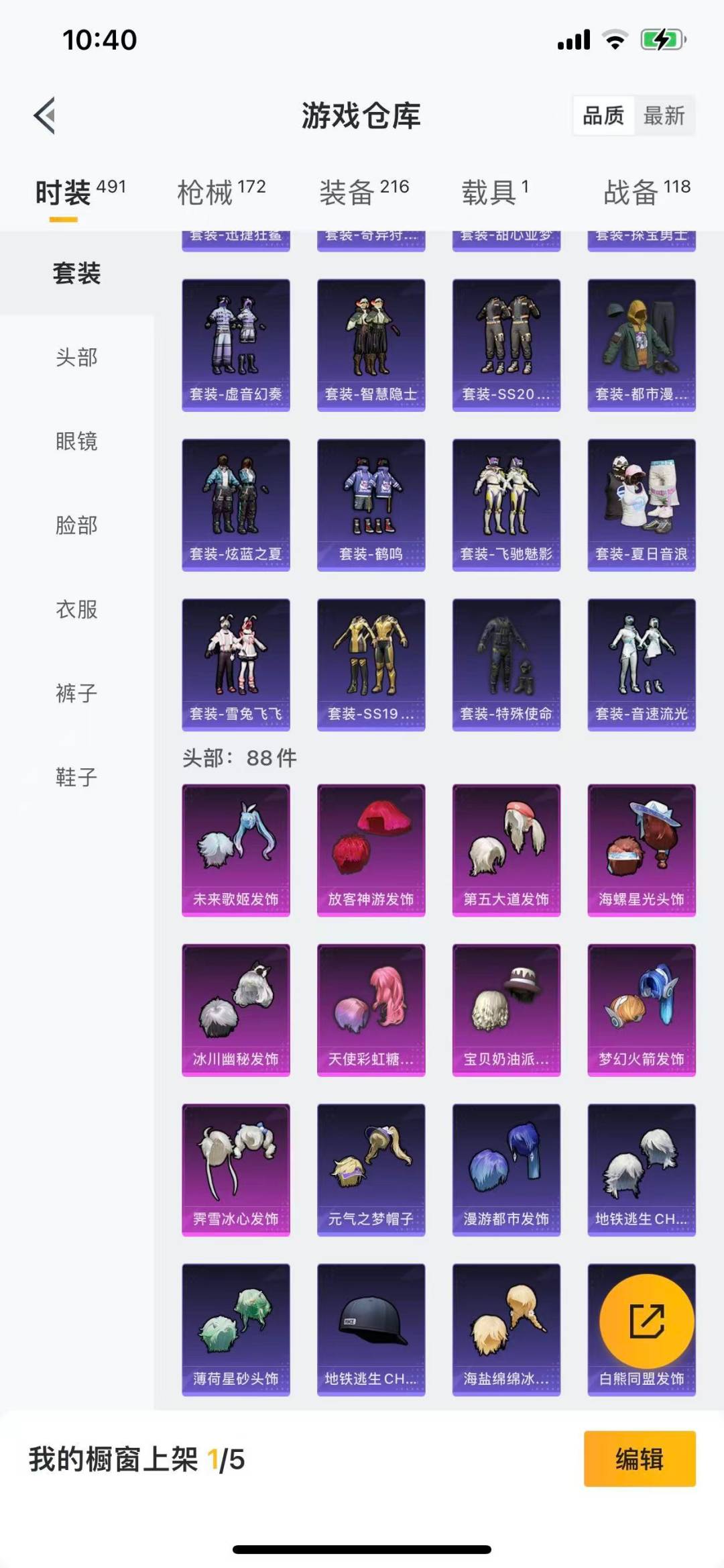 HPQM3339816和平精英账号详情图7