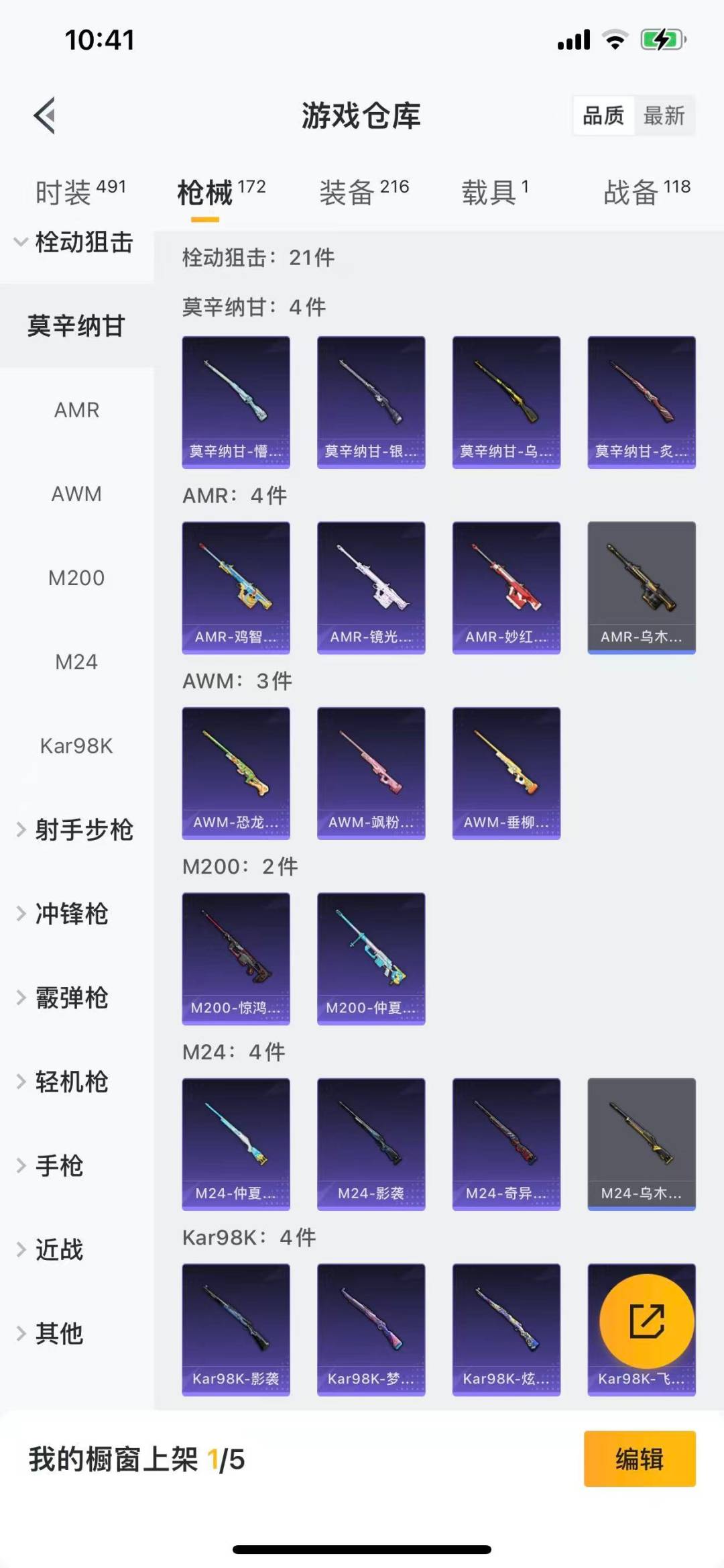 HPQM3339816和平精英账号详情图11
