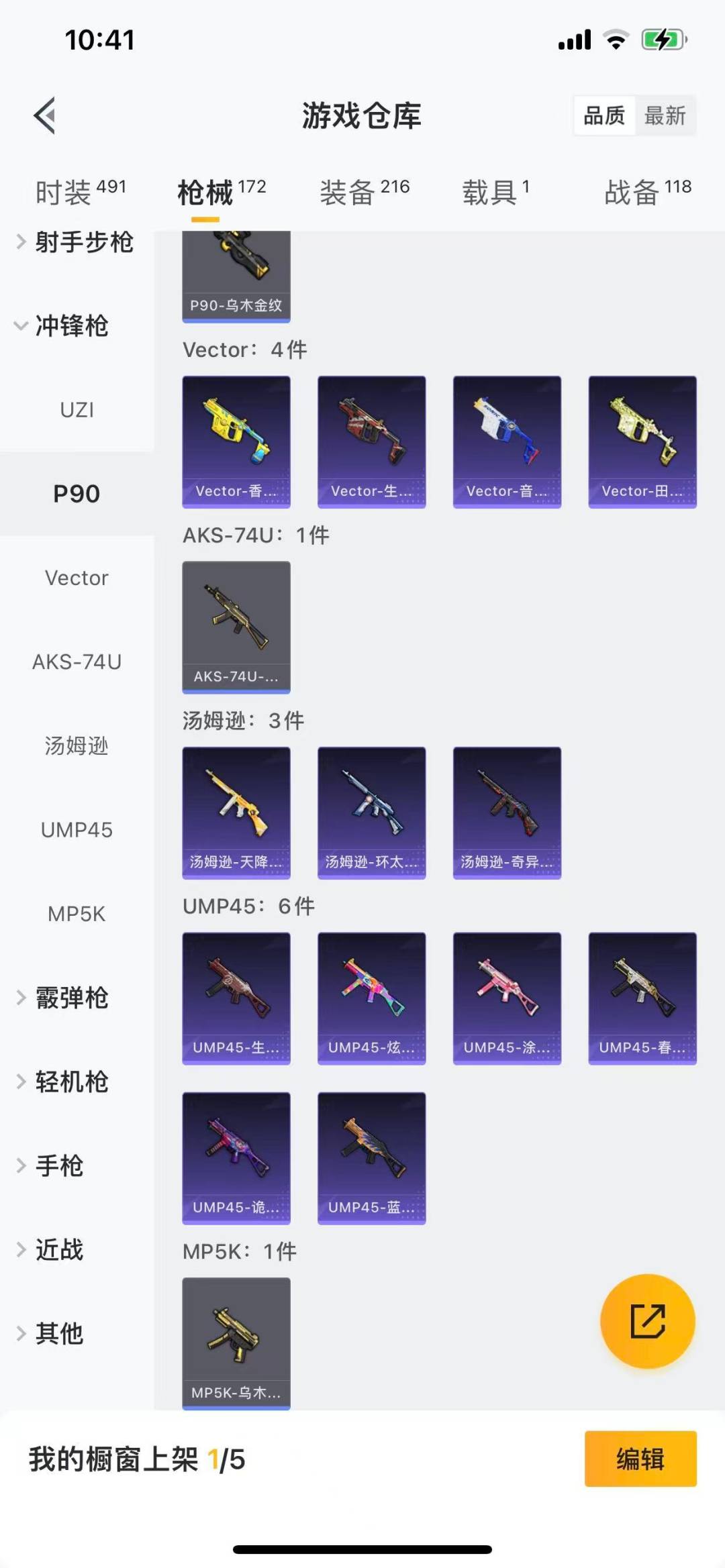 HPQM3339816和平精英账号详情图14