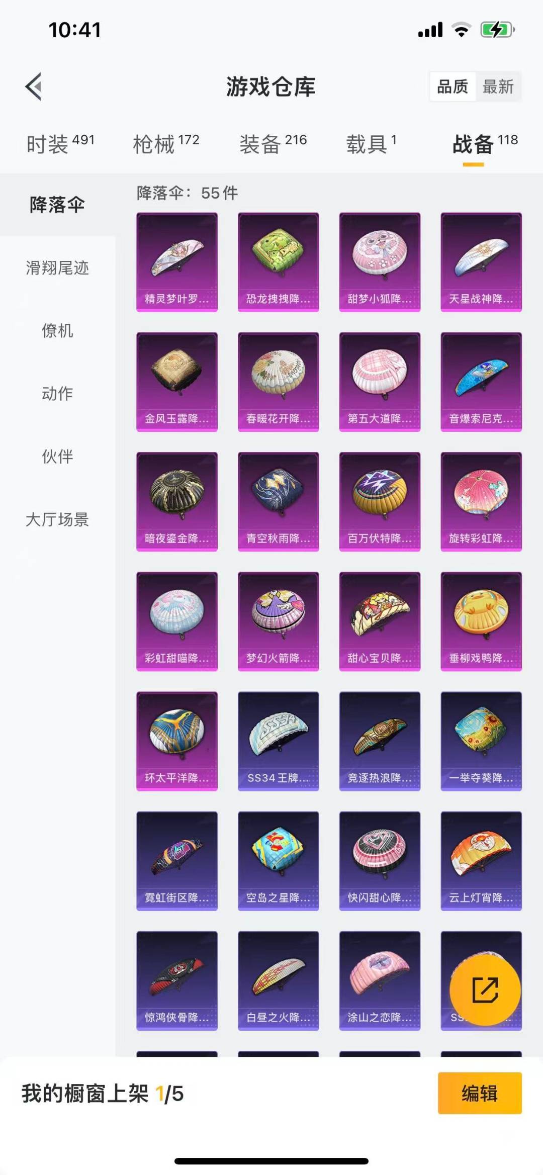 HPQM3339816和平精英账号详情图21