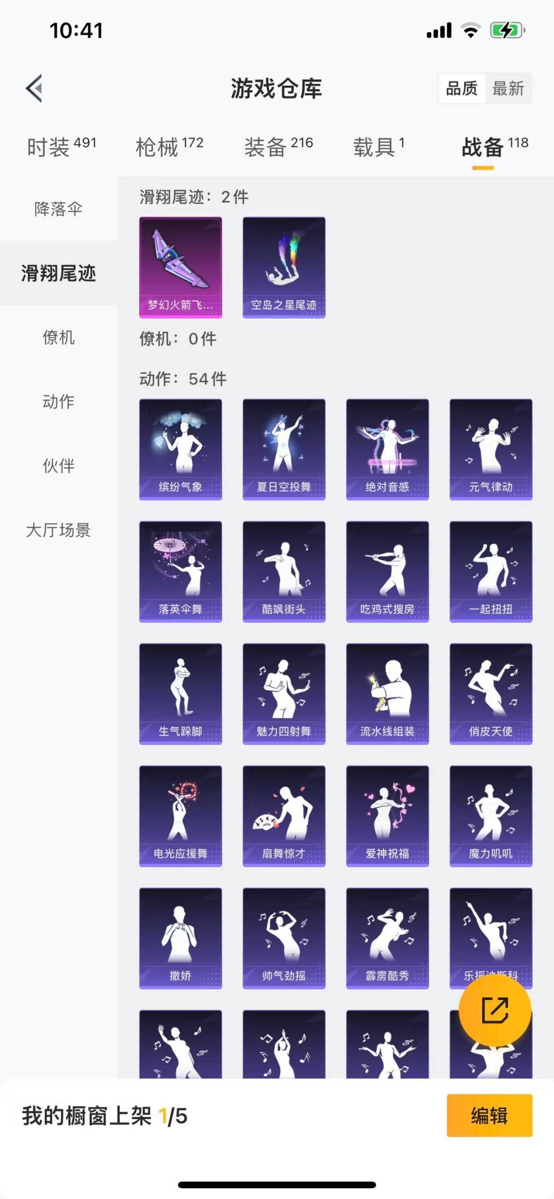 HPQM3339816和平精英账号详情图22