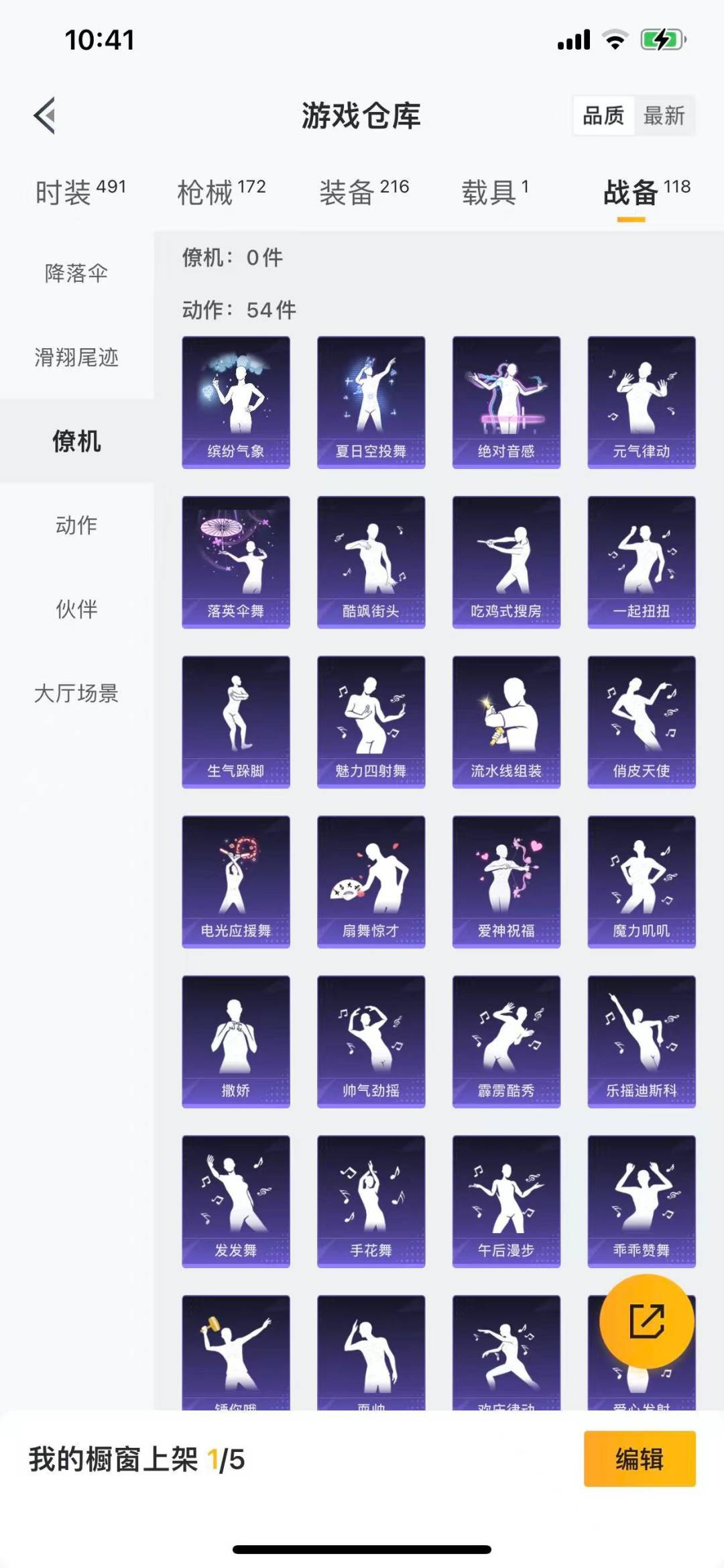 HPQM3339816和平精英账号详情图23