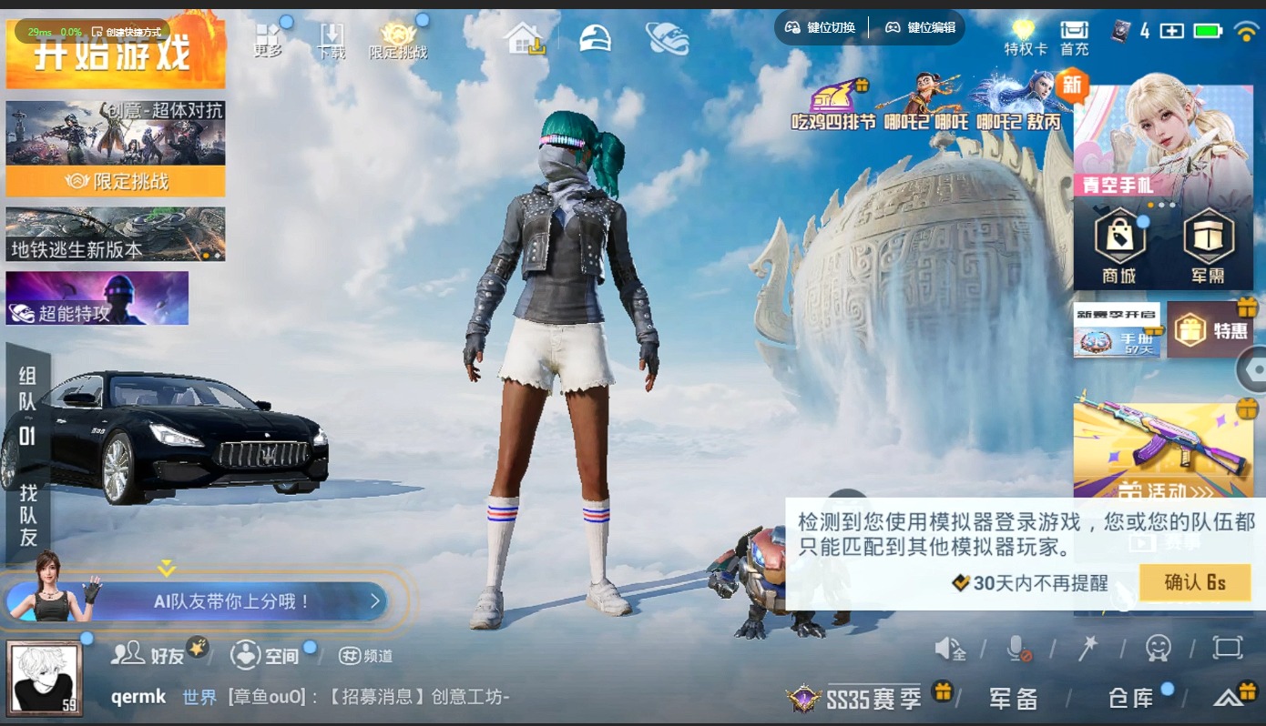 HPQM3339816和平精英账号详情图24