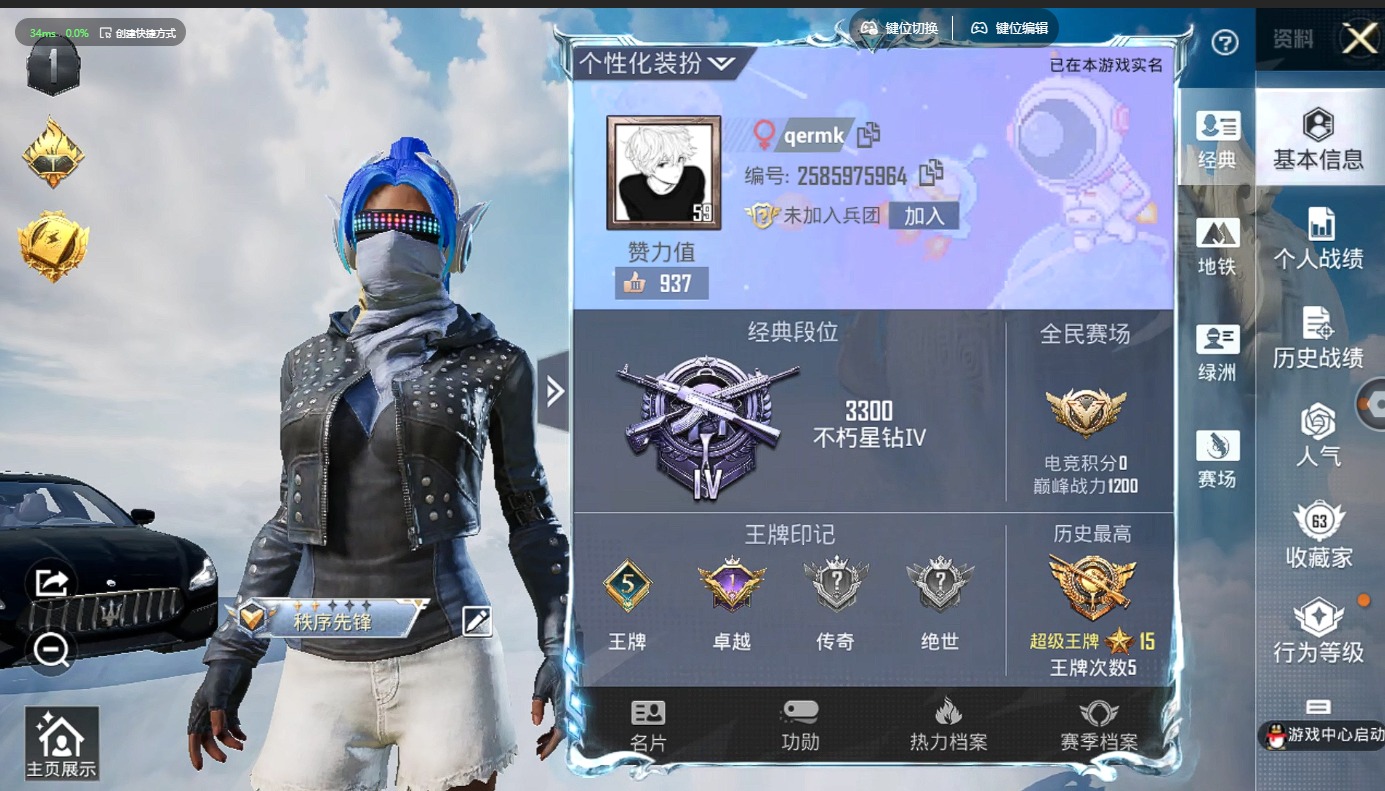 HPQM3339816和平精英账号详情图25