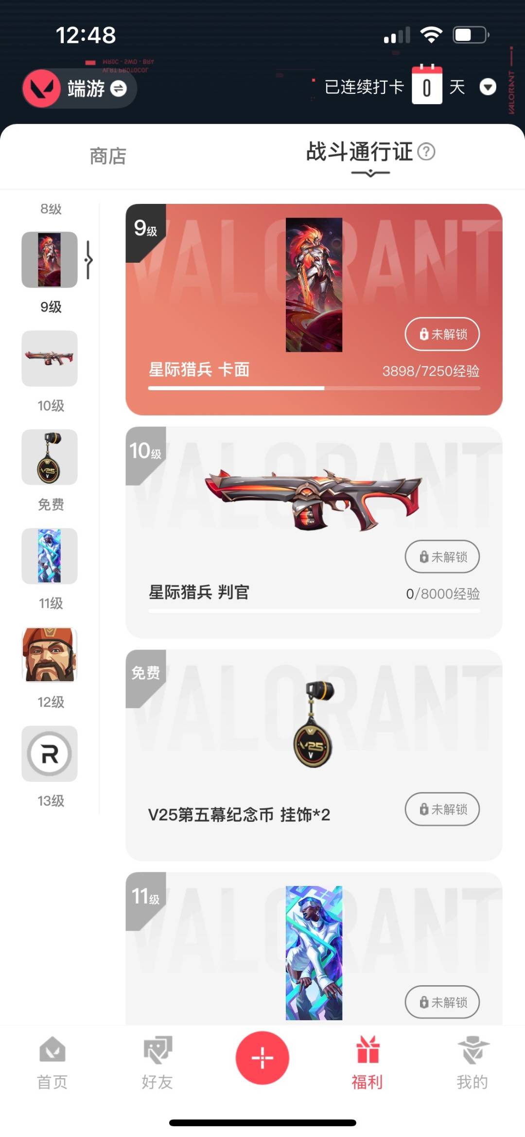 WWQQM315221无畏契约账号详情图3