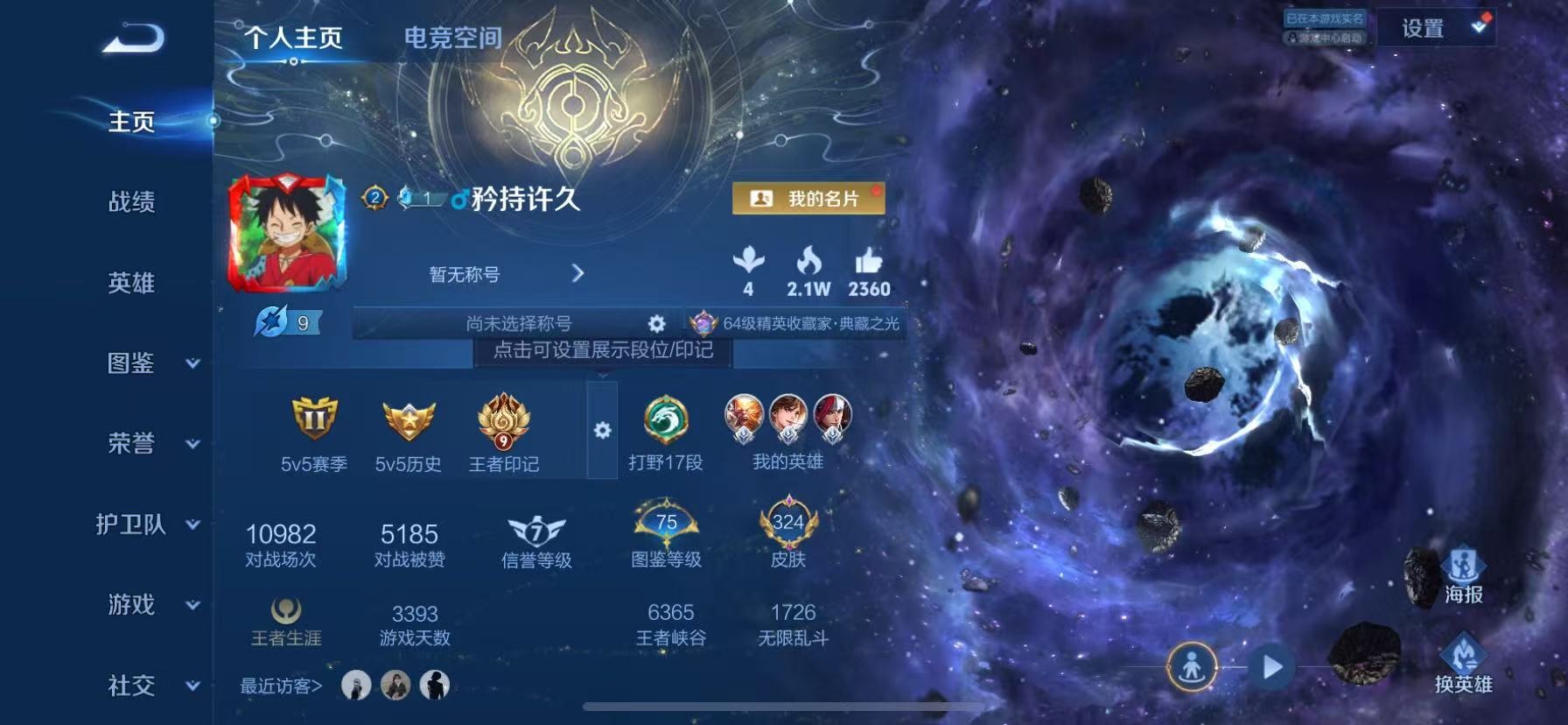 王者荣耀账号苹果QQ[12132487]V9 4典藏 20传说 125英雄 324皮肤 典藏英雄武则天 点券欠款5105